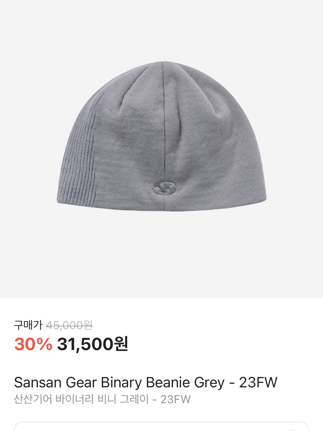 Sansan Gear Fleece Hooded Jacket Light Grey - 23FW, Sansan Gear Pyro Knit Tan - 23FW 착용 스타일 - 7