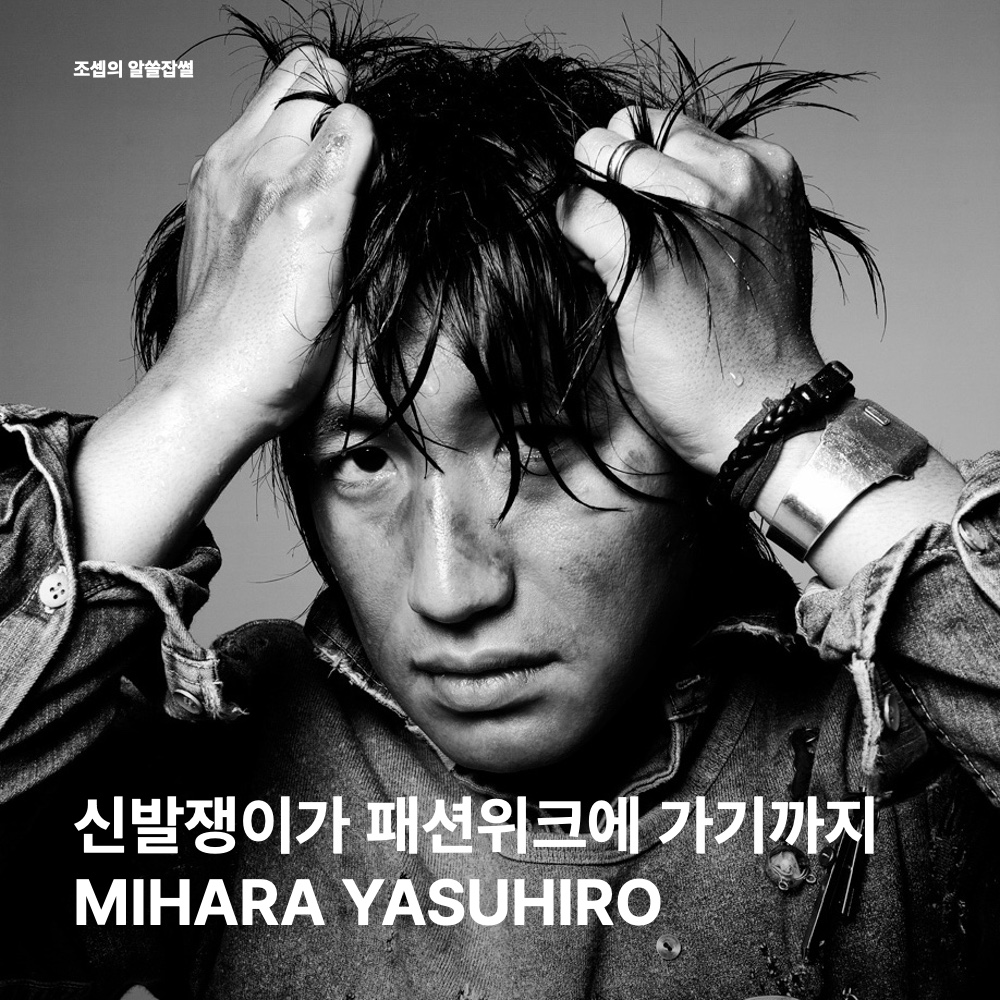 Maison Mihara Yasuhiro Peterson OG DE Sole Canvas Low-top Sneakers Red, Maison Mihara Yasuhiro Peterson OG Sole Canvas Low-top Sneakers Natural 착용 스타일 - 1