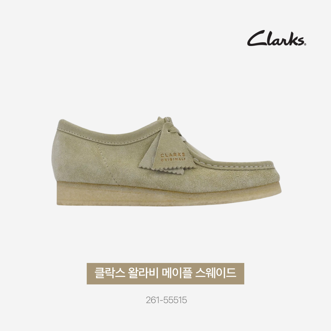 Clarks Wallabee Maple Suede 착용 스타일 - 3