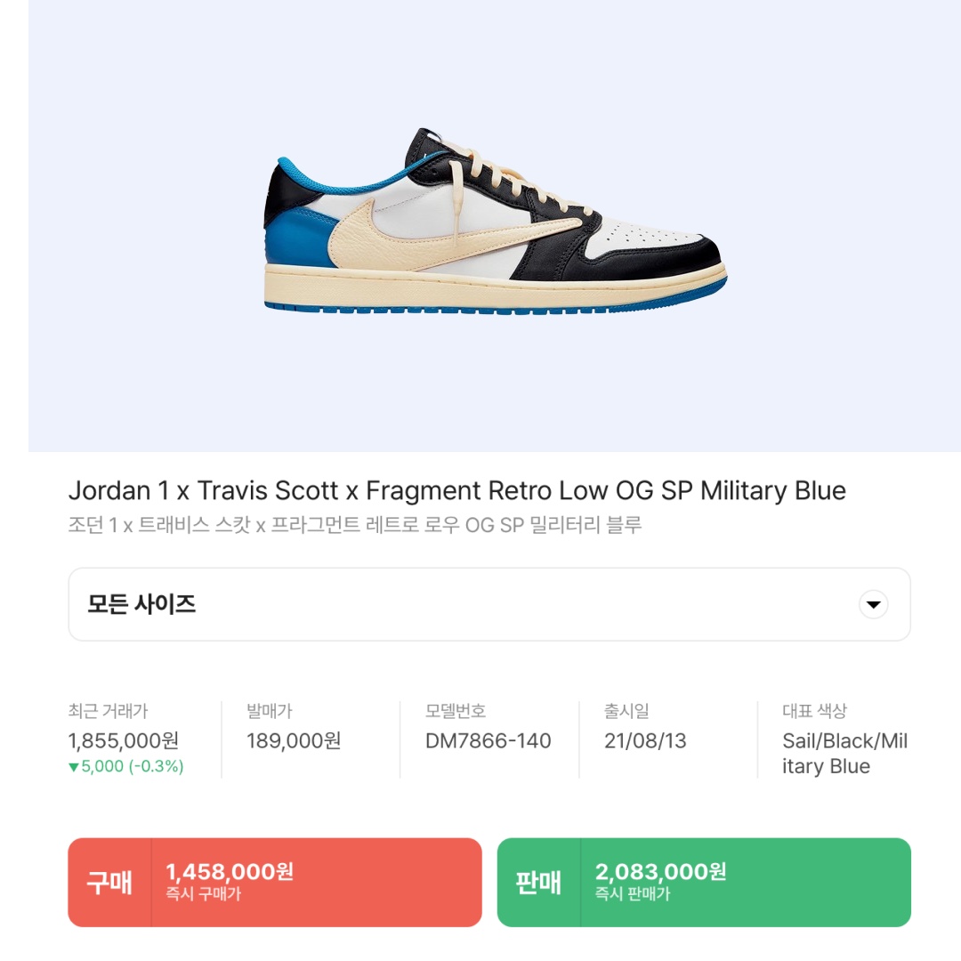 Jordan 1 x Travis Scott x Fragment Retro Low OG SP Military Blue 착용 스타일 - 2