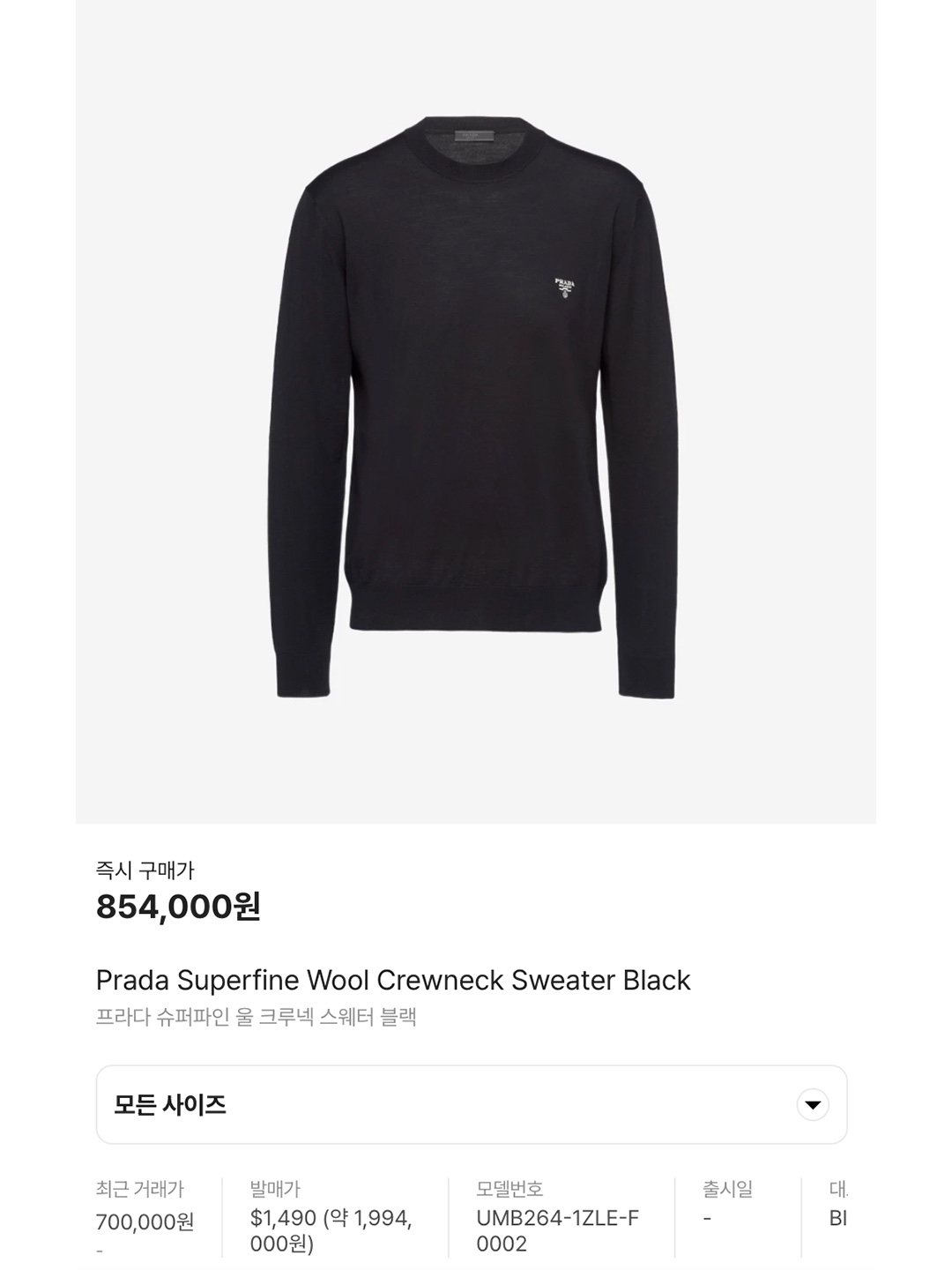 Prada Superfine Wool Crewneck Sweater Black, (W) Matin Kim Matin Sleeve Line Knit Pullover Charcoal 착용 스타일 - 7