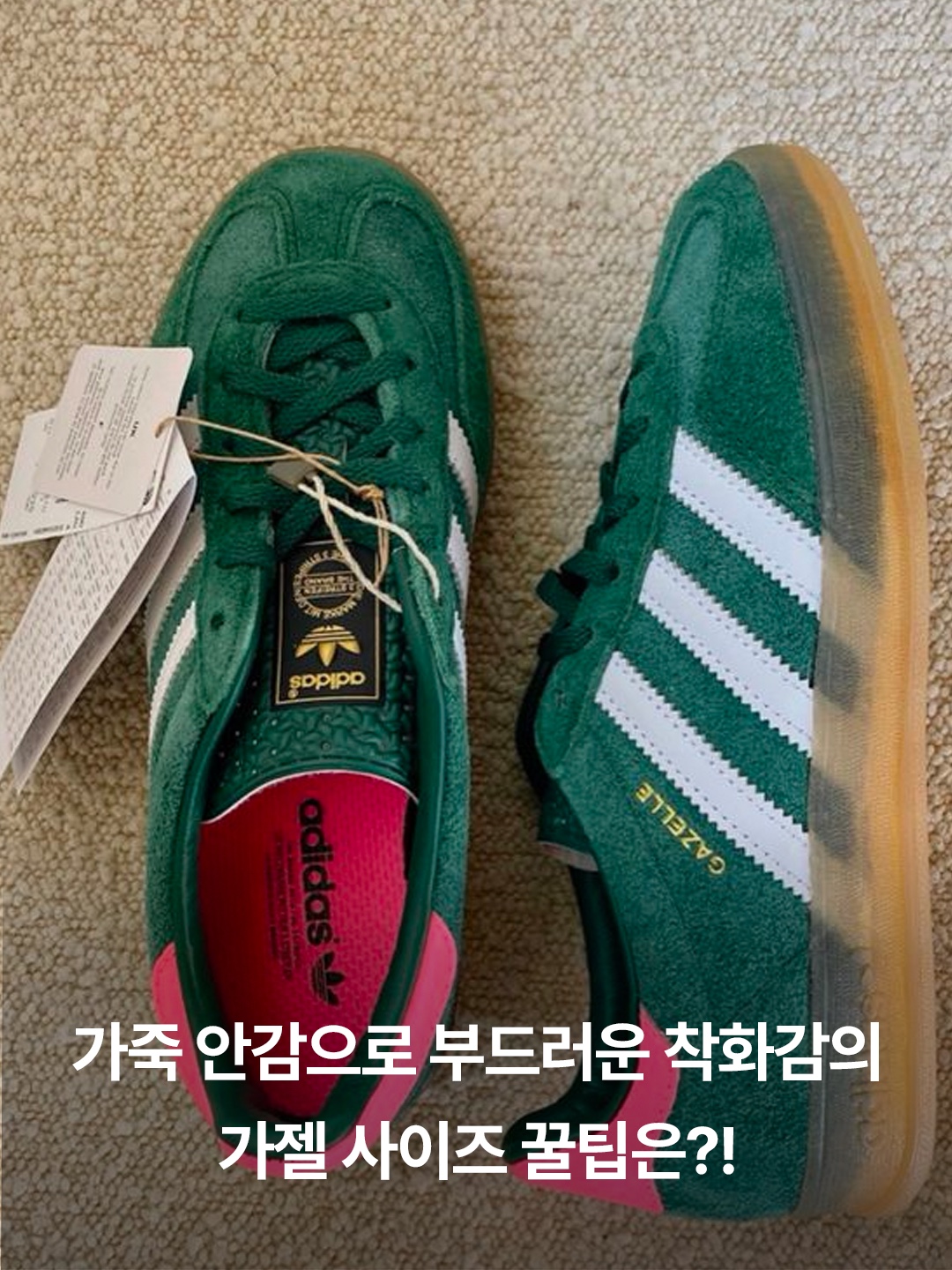 (W) Adidas Gazelle Indoor Blue Fusion Cloud White, (W) Adidas Gazelle Indoor Collegiate Green 착용 스타일 - 3
