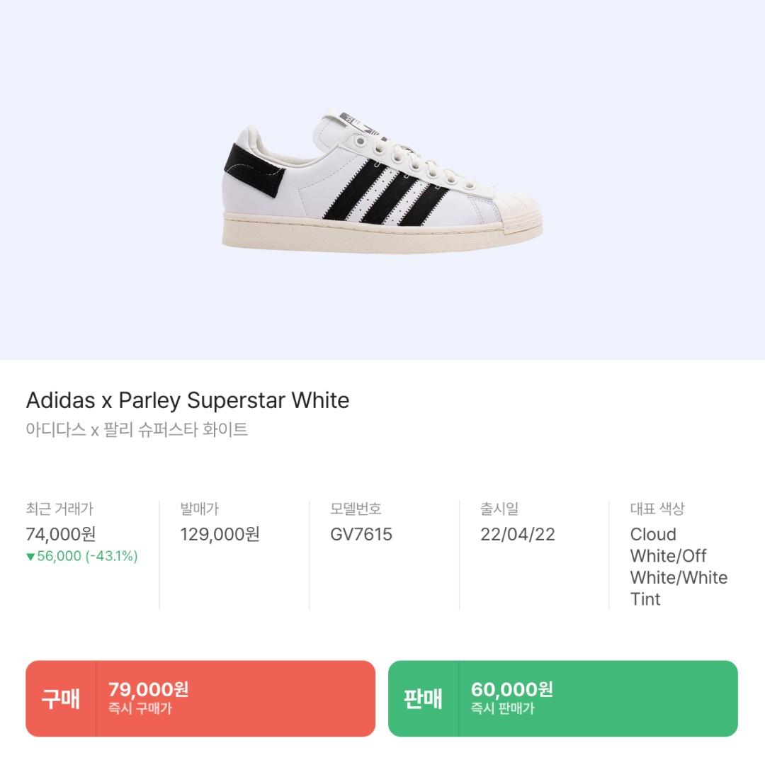 Stussy Basic Stussy T-Shirt White 2023, Adidas x Parley Superstar White 착용 스타일 - 8
