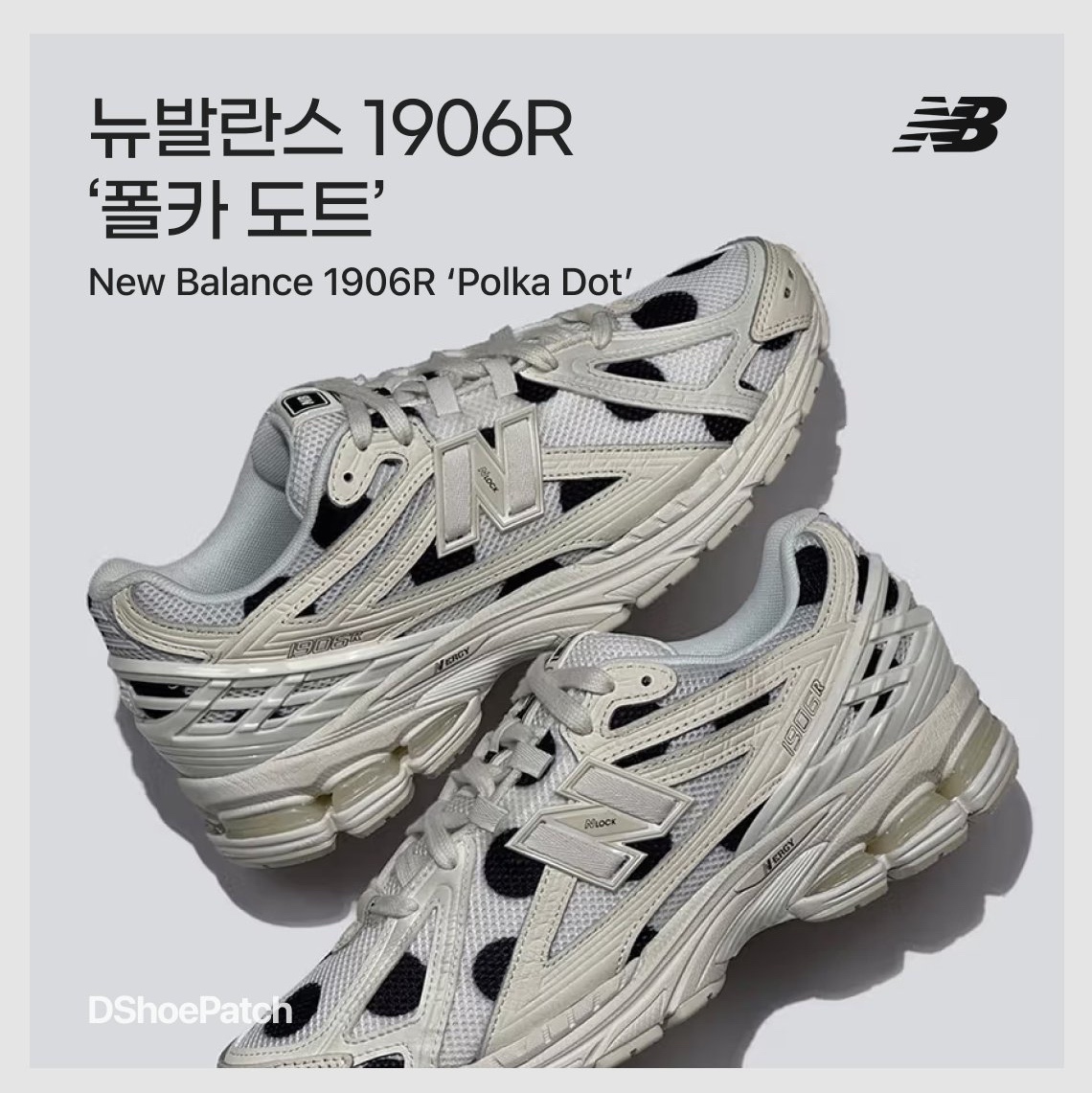 New Balance 1906R Silver Green, New Balance 1906R Black Silver Metallic 착용 스타일 - 1