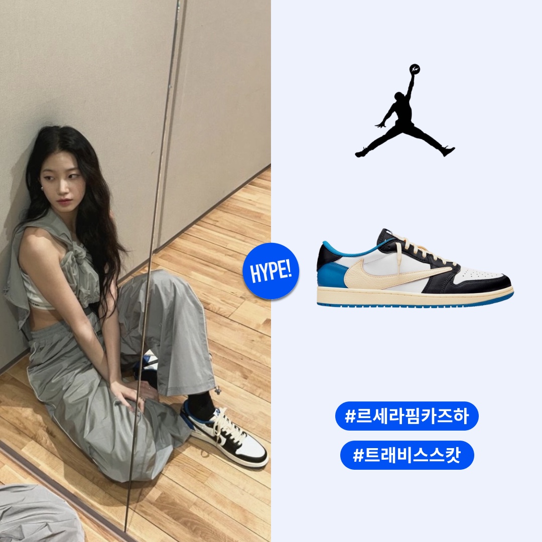 Jordan 1 x Travis Scott x Fragment Retro Low OG SP Military Blue 착용 스타일 - 1