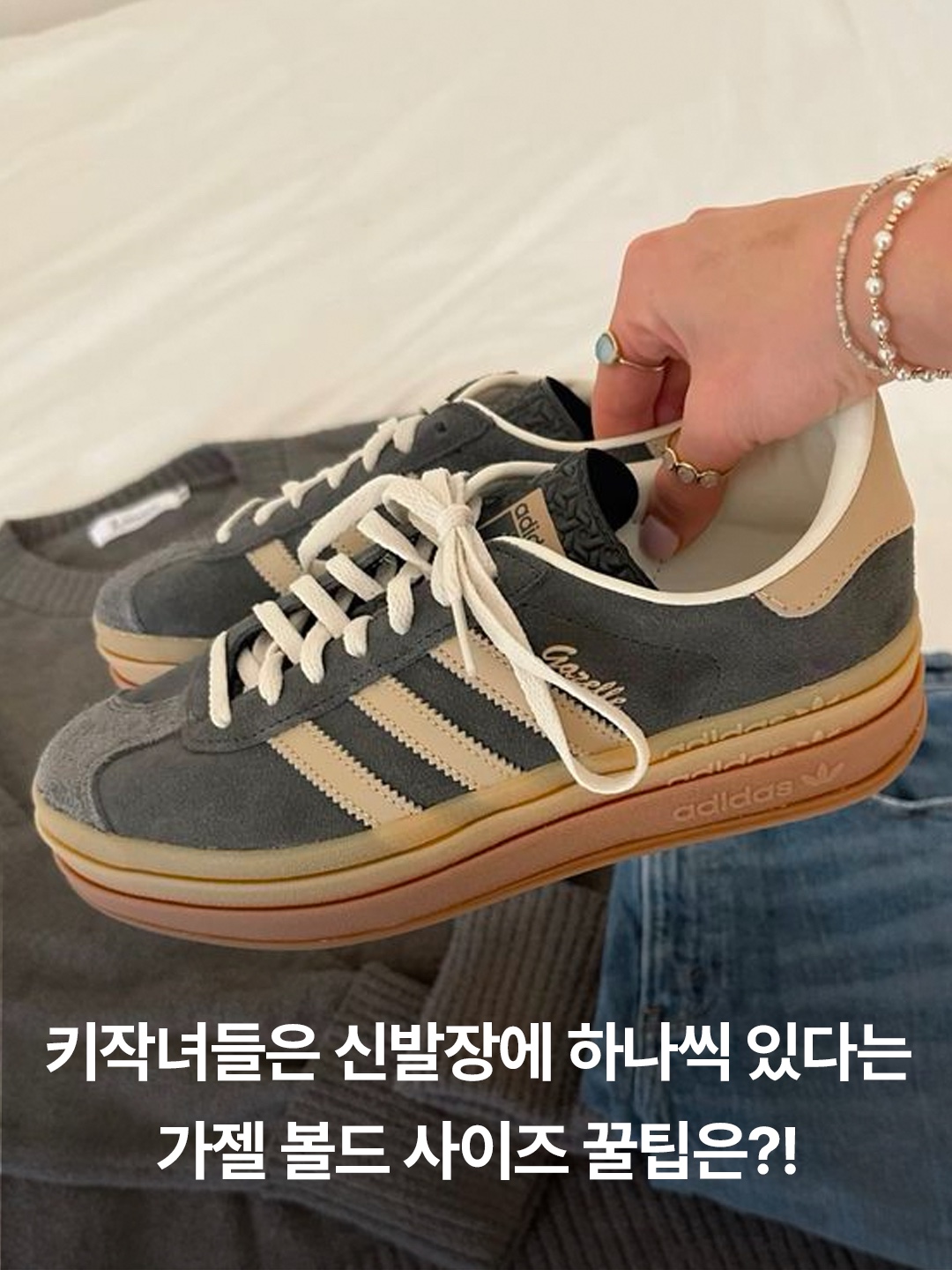 (W) Adidas Gazelle Bold Pink Glow Victory Blue, (W) Adidas Gazelle Bold Silver Green Cloud White 착용 스타일 - 3