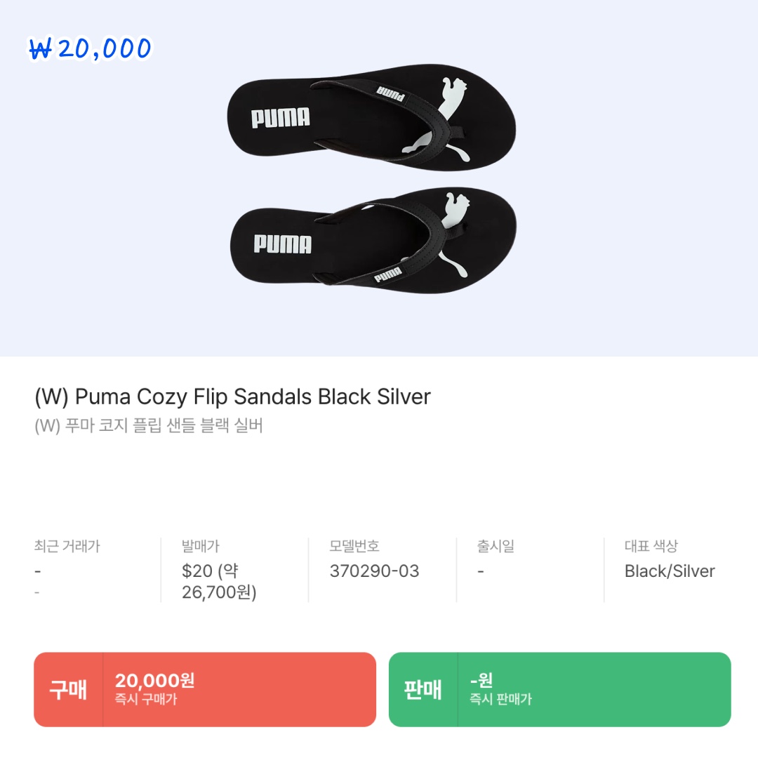 (W) Puma Cozy Flip Sandals Black Silver, (W) Nike Victori One Slide Black White 착용 스타일 - 3
