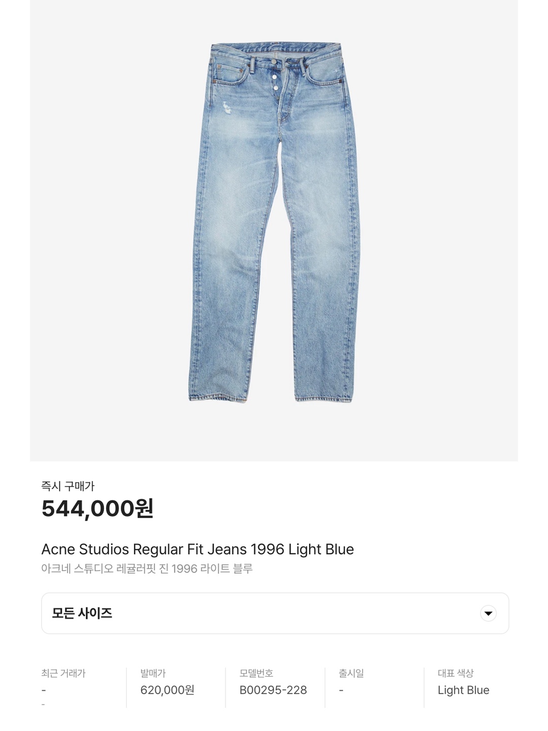 아크네 스튜디오 슬림핏 리버 진 미드 블루, 아크네 스튜디오 루즈핏 진 2021 미드 블루 착용 스타일 - 6