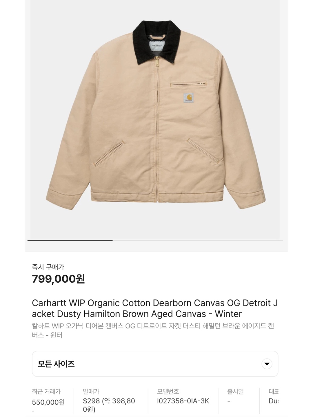 Carhartt WIP Organic Cotton Dearborn Canvas OG Detroit Jacket Dusty Hamilton Brown Aged Canvas - Winter, Carhartt WIP Dearborn Canvas (unlined) Vest Black - Spring 착용 스타일 - 8