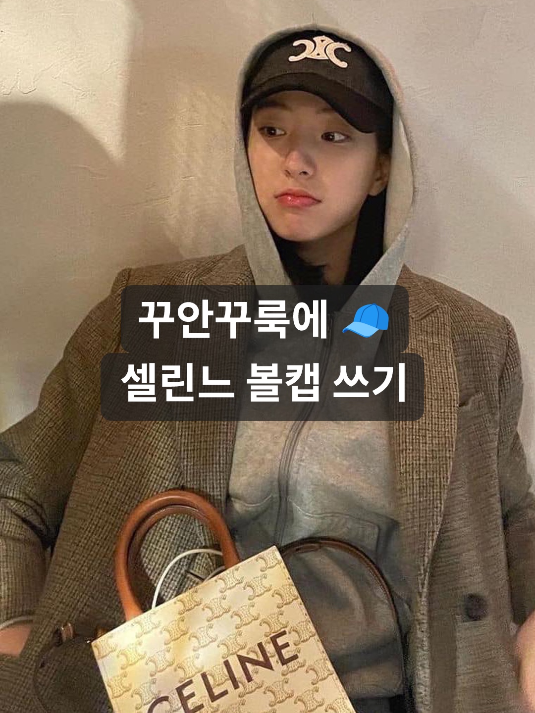(W) Celine Triomphe Baseball Cap in Cotton Navy, (W) Celine Triomphe Baseball Cap in Cotton Black 착용 스타일 - 1