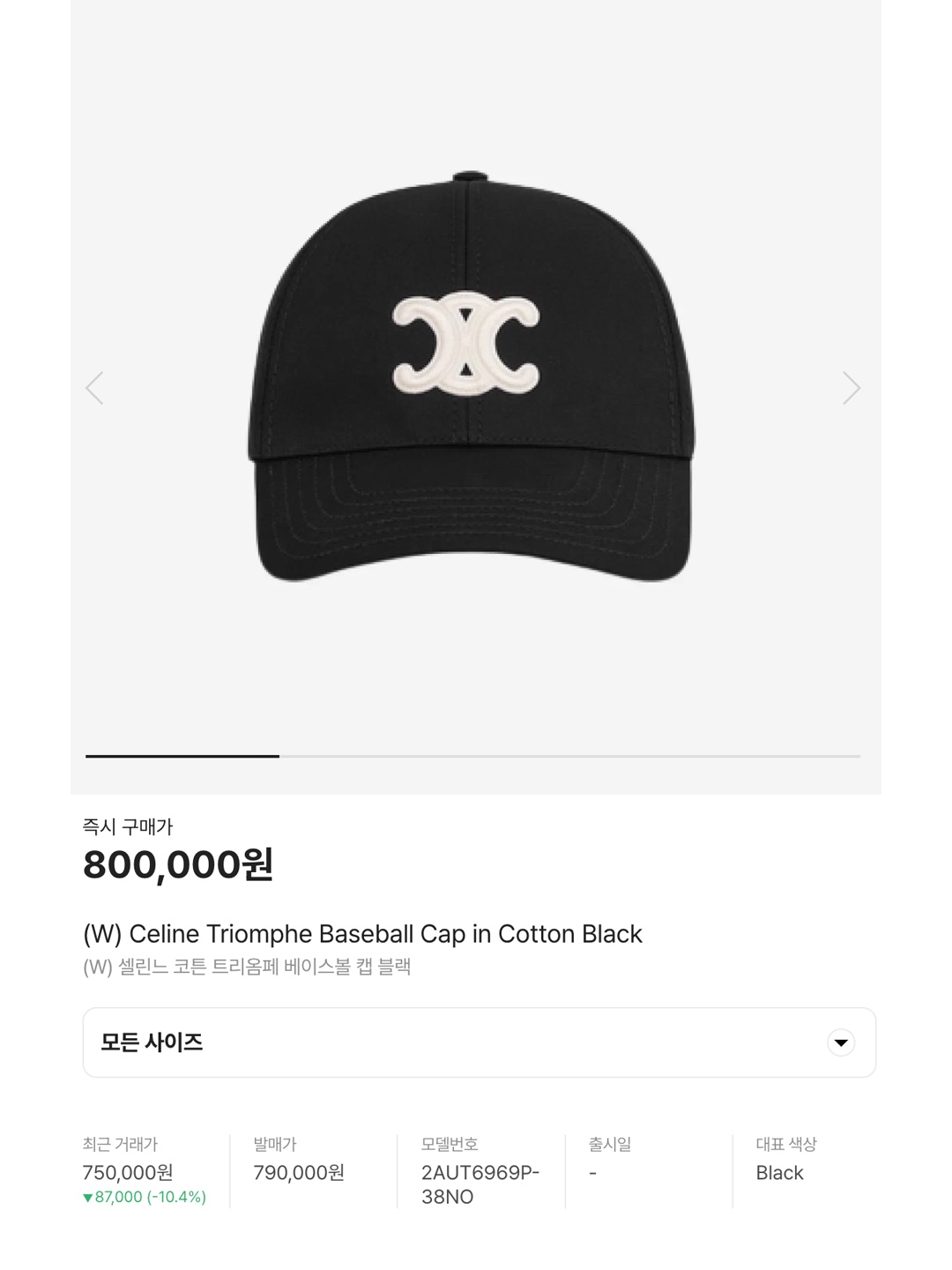 (W) Celine Triomphe Baseball Cap in Cotton Navy, (W) Celine Triomphe Baseball Cap in Cotton Black 착용 스타일 - 6