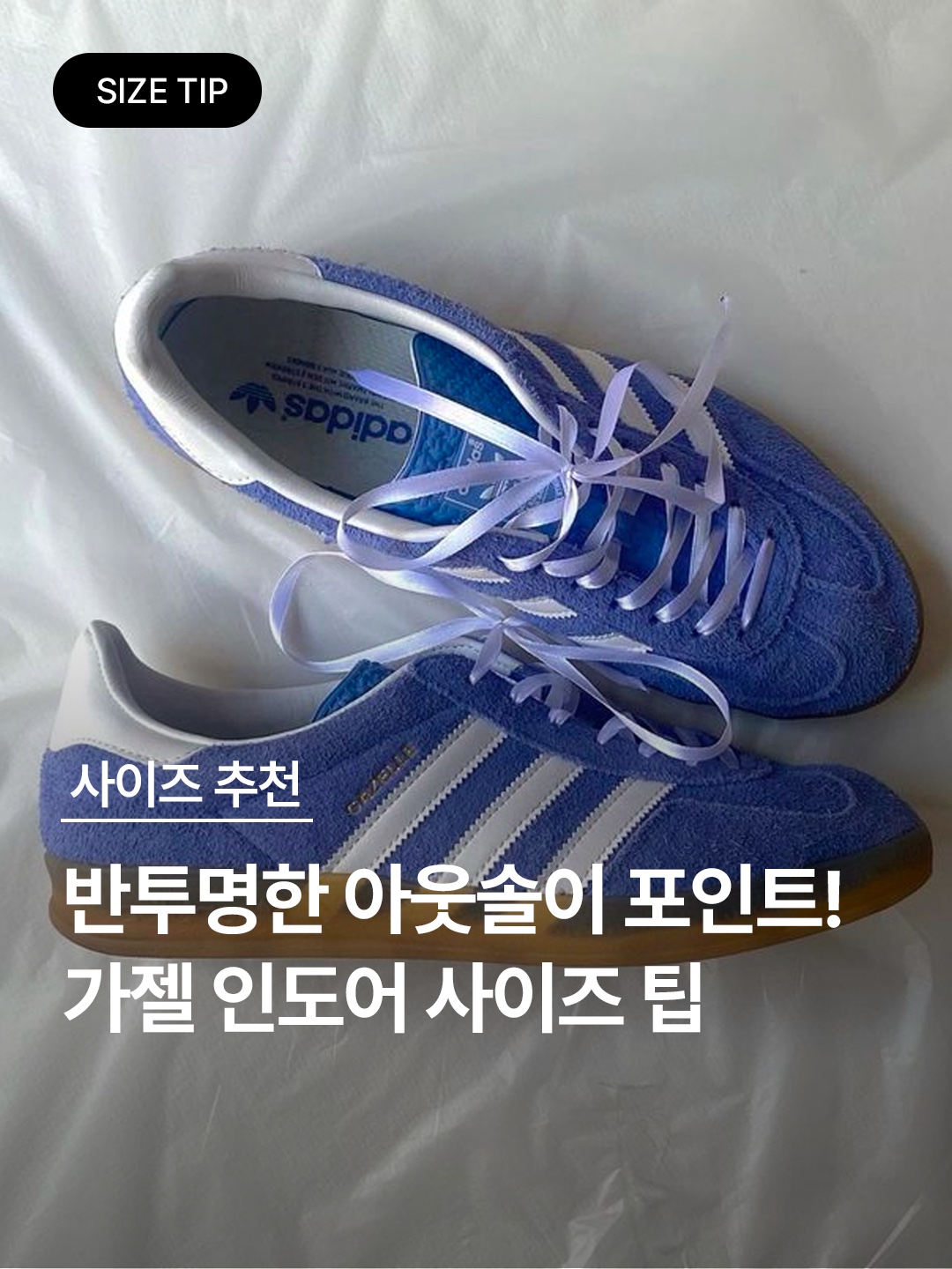 (W) Adidas Gazelle Indoor Blue Fusion Cloud White, (W) Adidas Gazelle Indoor Collegiate Green 착용 스타일 - 1