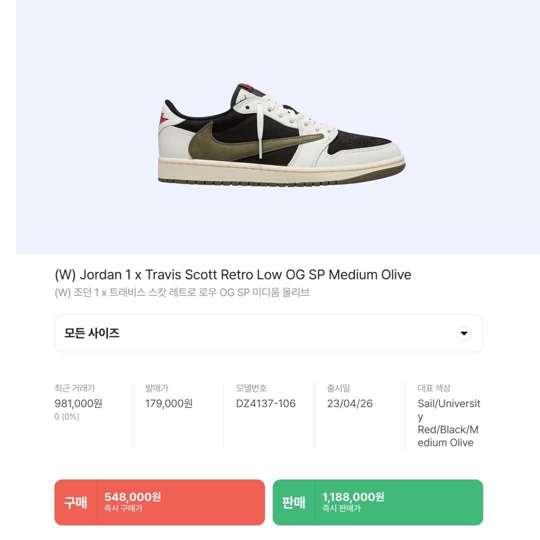 (W) Jordan 1 x Travis Scott Retro Low OG SP Medium Olive 착용 스타일 - 2