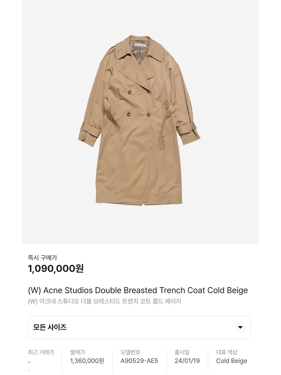 (W) Acne Studios Double Breasted Trench Coat Cold Beige 착용 스타일 - 7