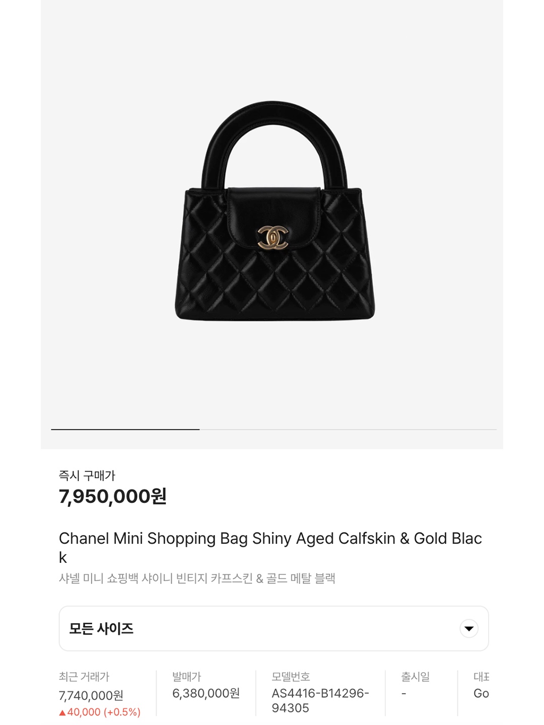 Chanel Mini Shopping Bag Shiny Aged Calfskin & Gold Black, Chanel Mini Shopping Bag Shiny Aged Calfskin & Gold White 착용 스타일 - 6
