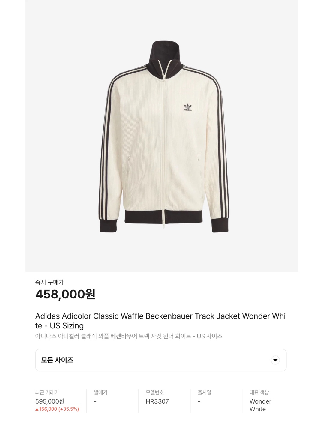 Adidas Adicolor Classic Waffle Beckenbauer Track Jacket Wonder White - US Sizing, Adidas Adicolor Classic Waffle Beckenbauer Track Jacket Wonder White - KR Sizing 착용 스타일 - 6