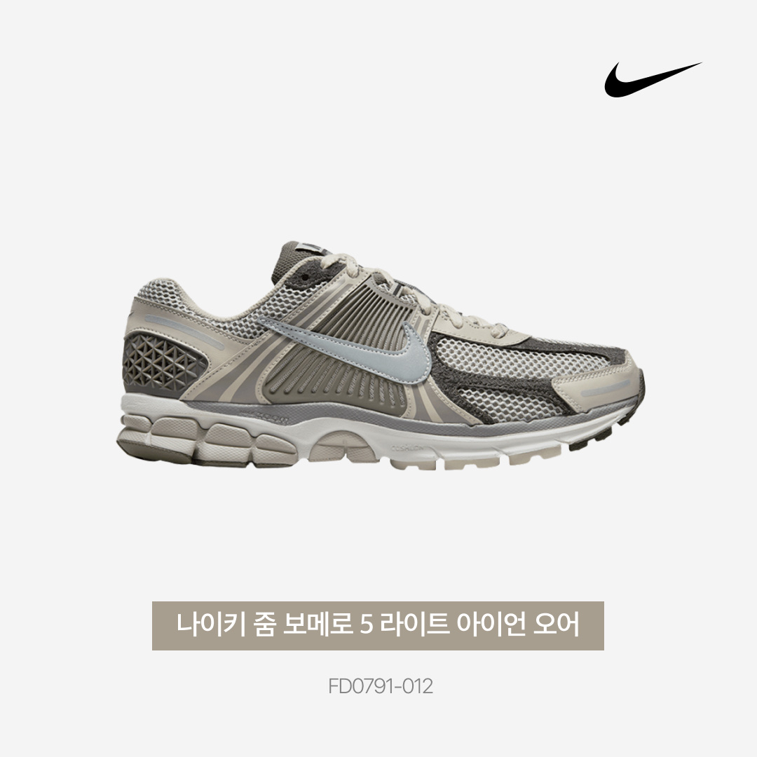 Nike Zoom Vomero 5 PRM Light Iron Ore and Flat Fewter 착용 스타일 - 3