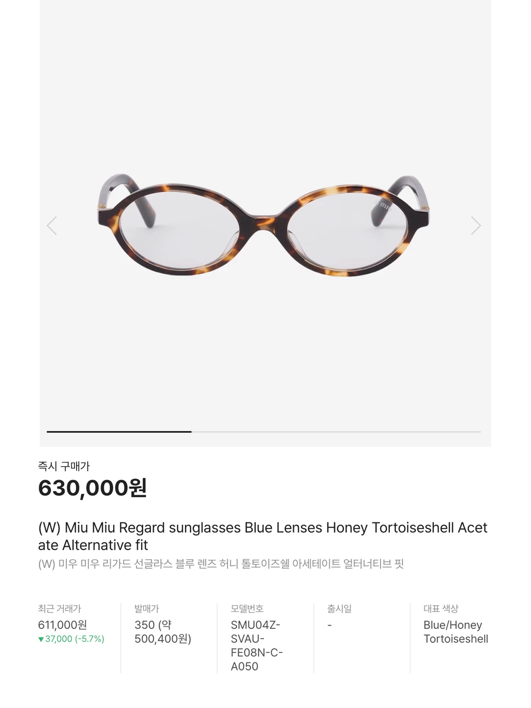 (W) Miu Miu Regard Sunglasses Blue Lenses Honey Tortoiseshell Acetate Standard fit, (W) Miu Miu Regard sunglasses Blue Lenses Honey Tortoiseshell Acetate Alternative fit 착용 스타일 - 6