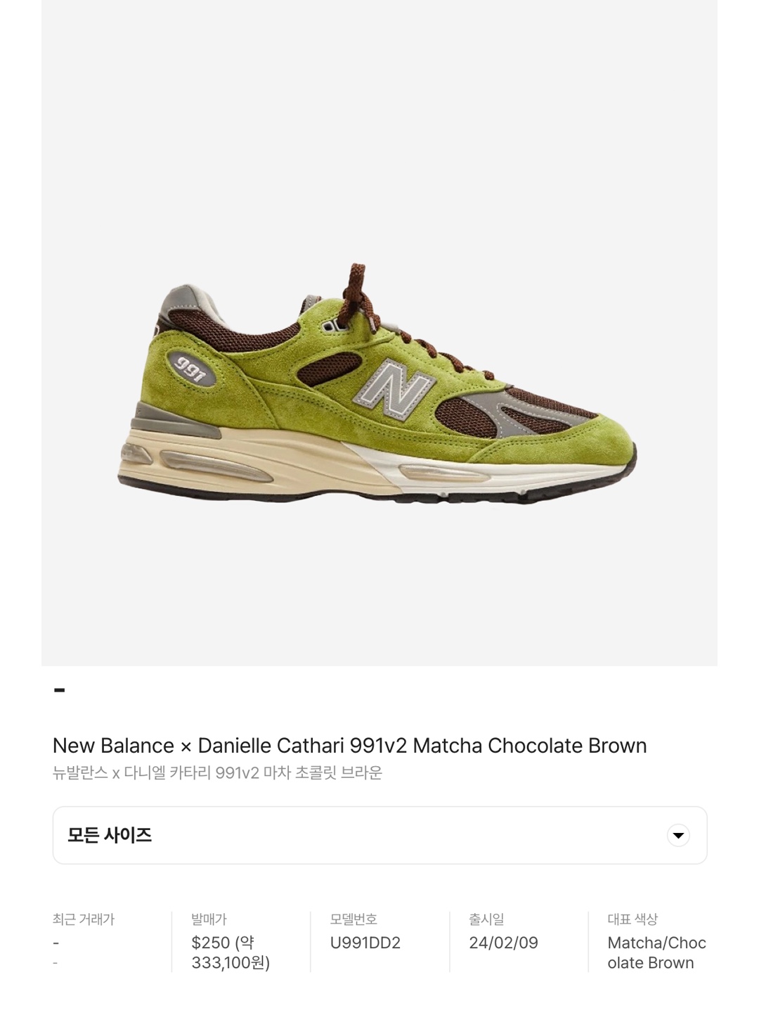 New Balance × Danielle Cathari 991v2 Matcha Chocolate Brown 착용 스타일 - 6
