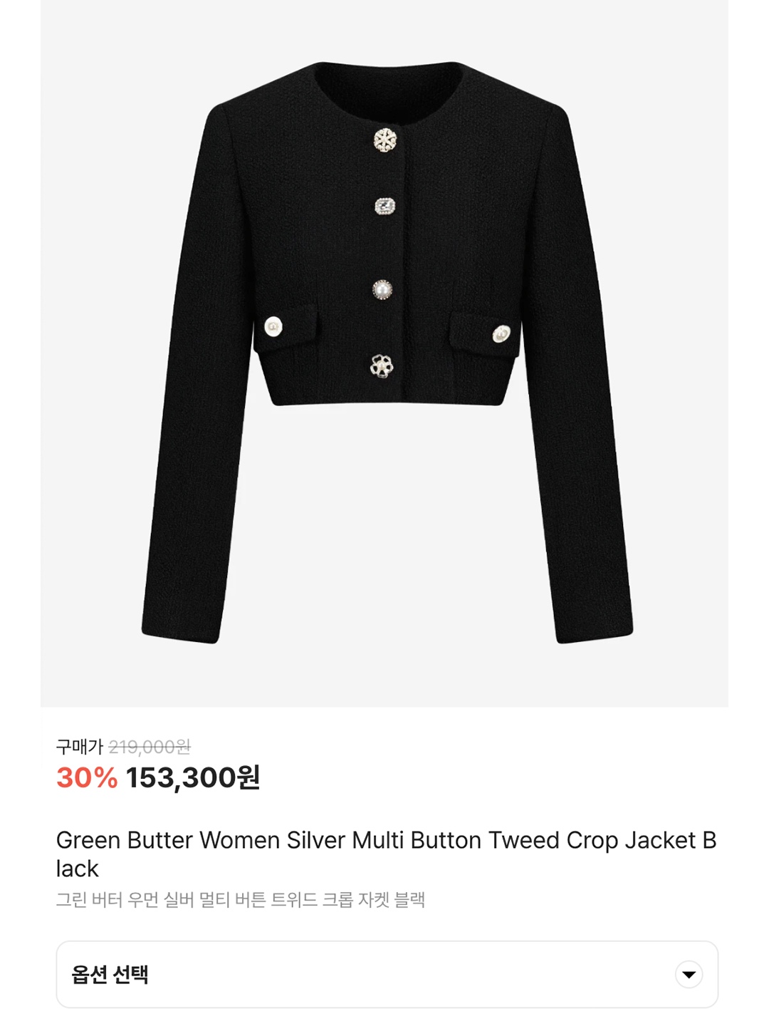 Green Butter Women Silver Multi Button Tweed Crop Jacket Black, (W) Miu Miu Single Breasted Tweed Jacket Navy 착용 스타일 - 7