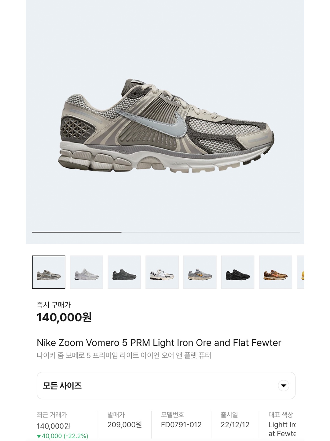 Nike Zoom Vomero 5 SP Vast Grey 2023, (W) Nike Zoom Vomero 5 Cobblestone and Flat Pewter 착용 스타일 - 7