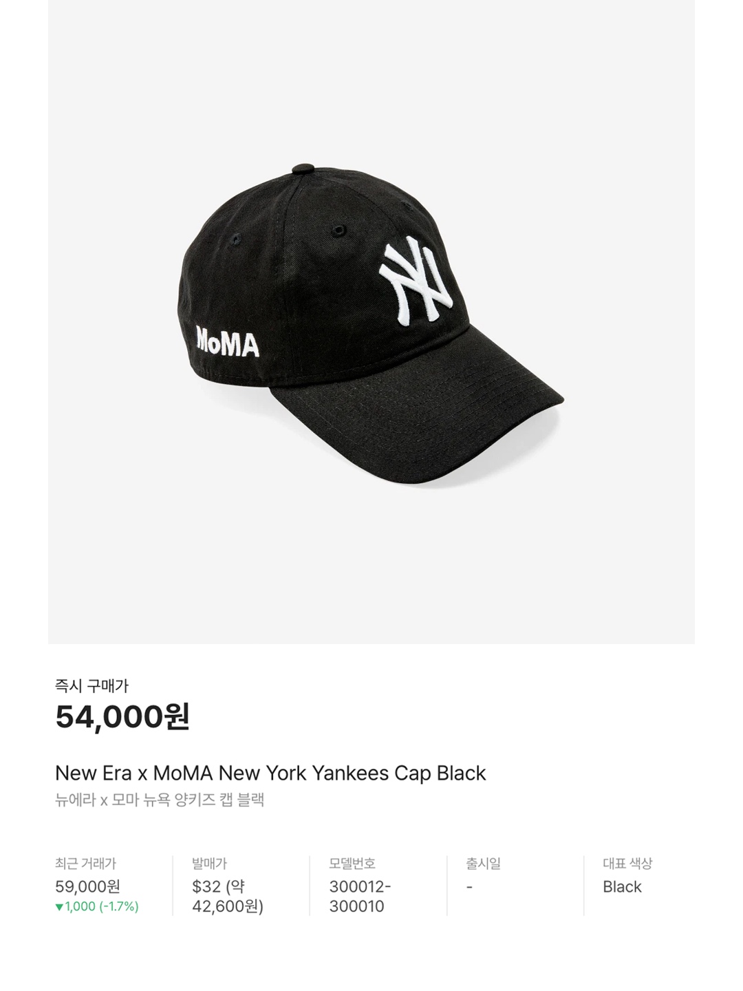 Apple AirPods Max Lightning Space Gray (Korean Ver.), New Era x MoMA New York Yankees Cap Black 착용 스타일 - 6