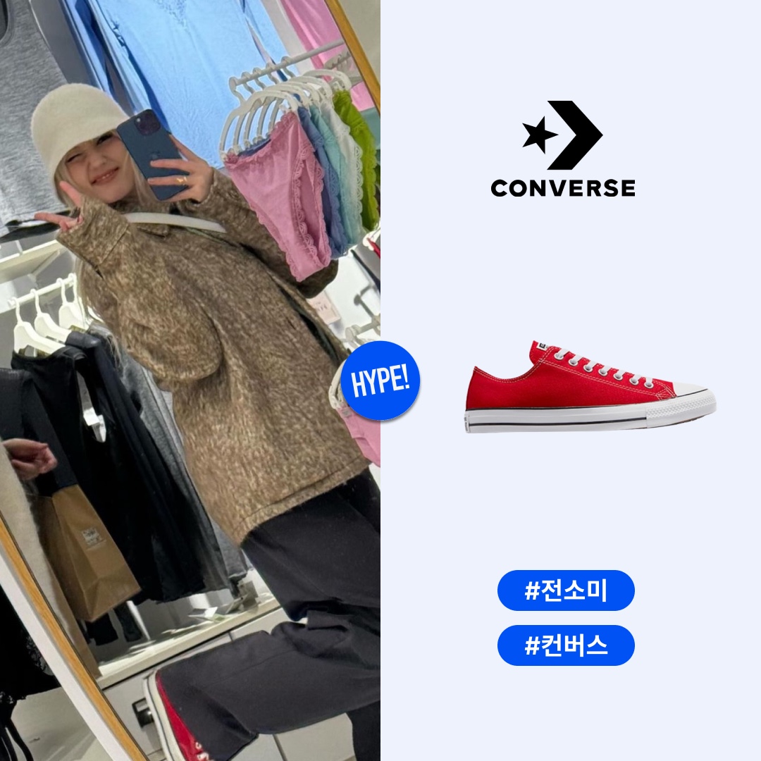 Converse Chuck Taylor All Star Classic Ox Red 착용 스타일 - 1
