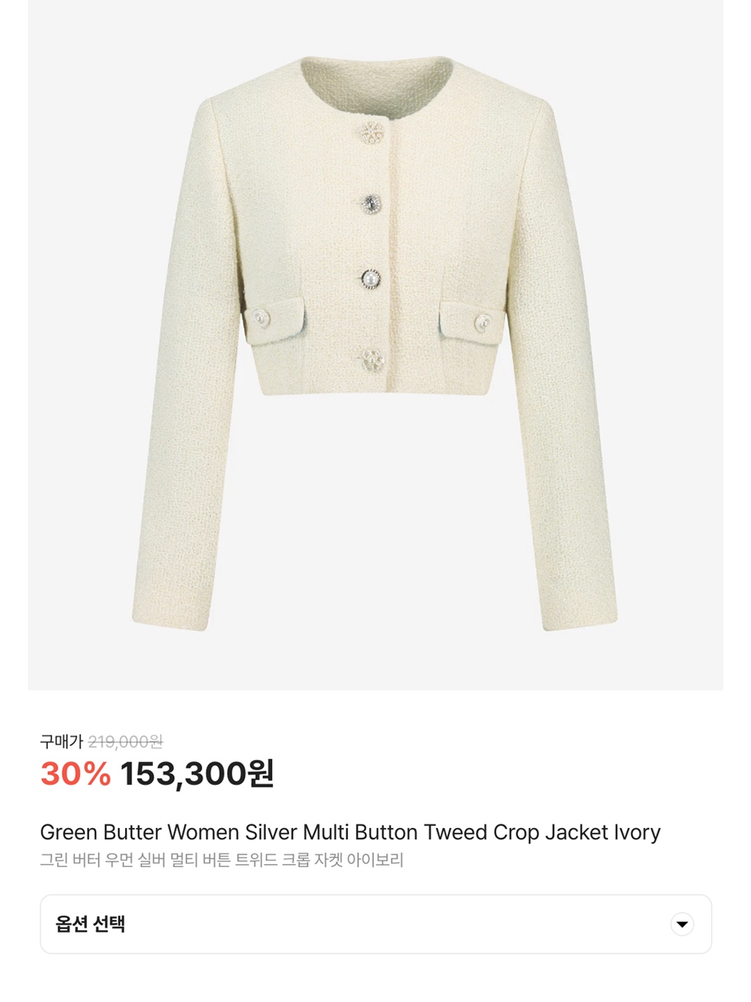 Green Butter Women Silver Multi Button Tweed Crop Jacket Ivory 착용 스타일 - 6