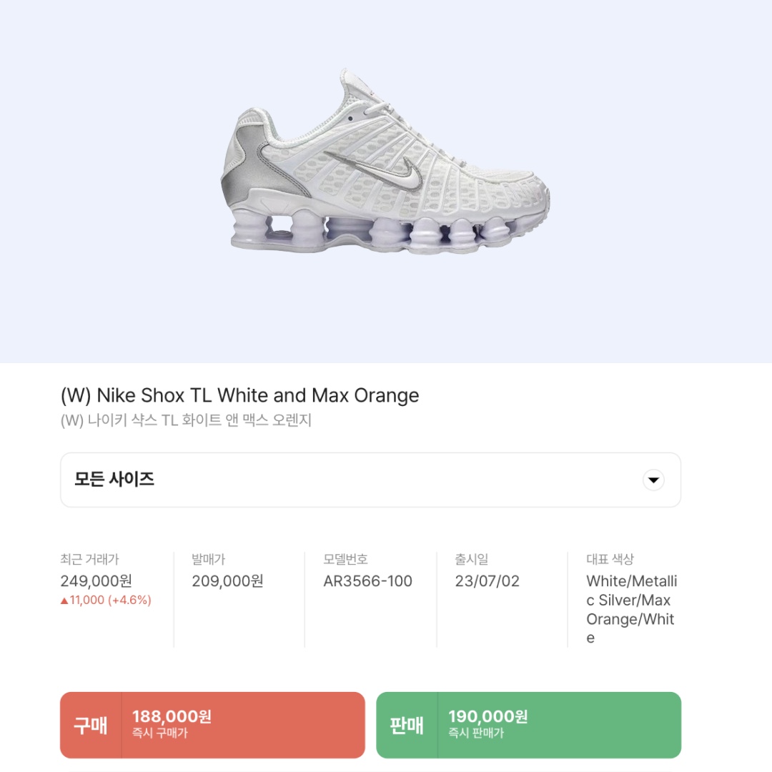 (W) Nike Shox TL White and Max Orange 착용 스타일 - 2