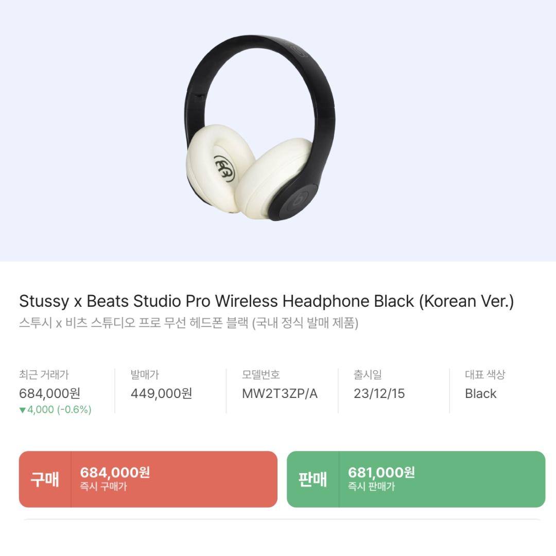 Stussy x Beats Studio Pro Wireless Headphone Black (Korean Ver.) 착용 스타일 - 2