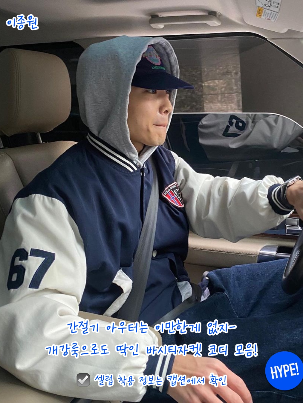 (W) 생로랑 울 테디 자켓 블랙, 몽클레르 x 프라그먼트 셀시아 다운 봄버 자켓 블랙 화이트 - 23FW 착용 스타일 - 2