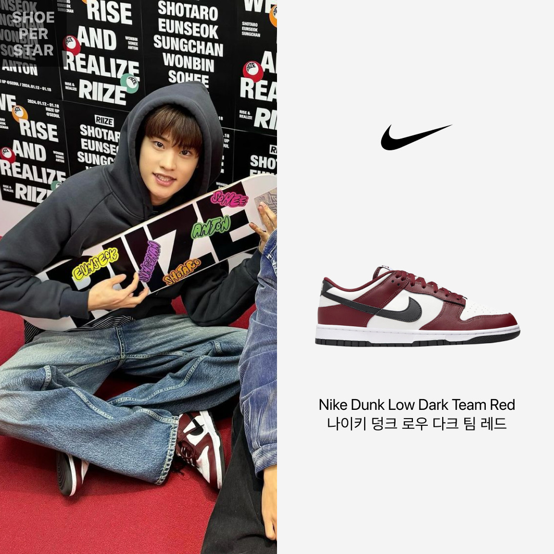 Nike Dunk Low Dark Team Red 착용 스타일 - 1