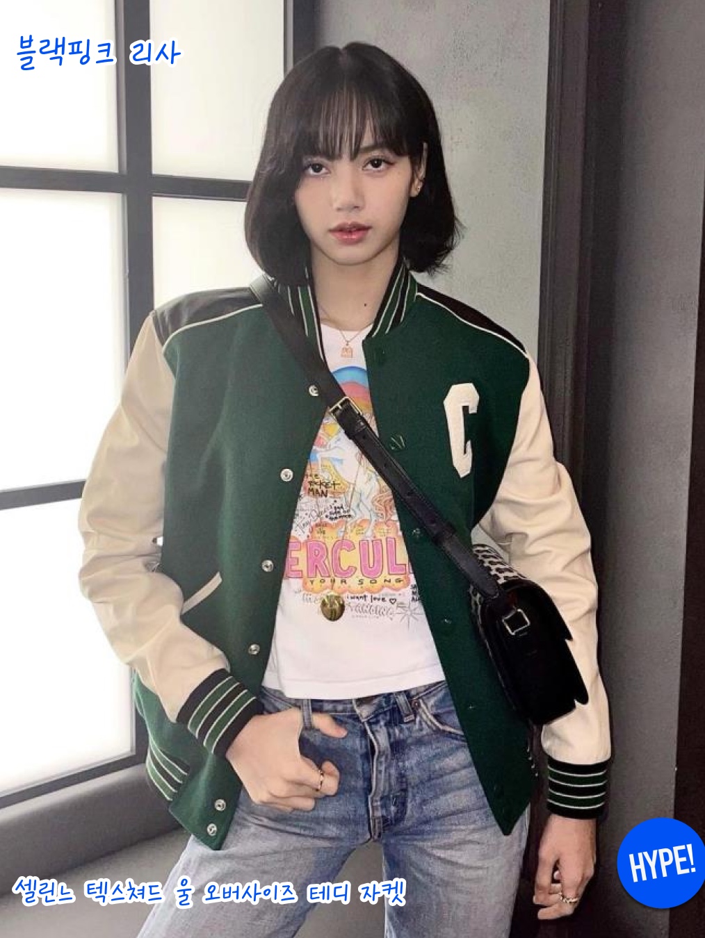 (W) 생로랑 울 테디 자켓 블랙, 몽클레르 x 프라그먼트 셀시아 다운 봄버 자켓 블랙 화이트 - 23FW 착용 스타일 - 7