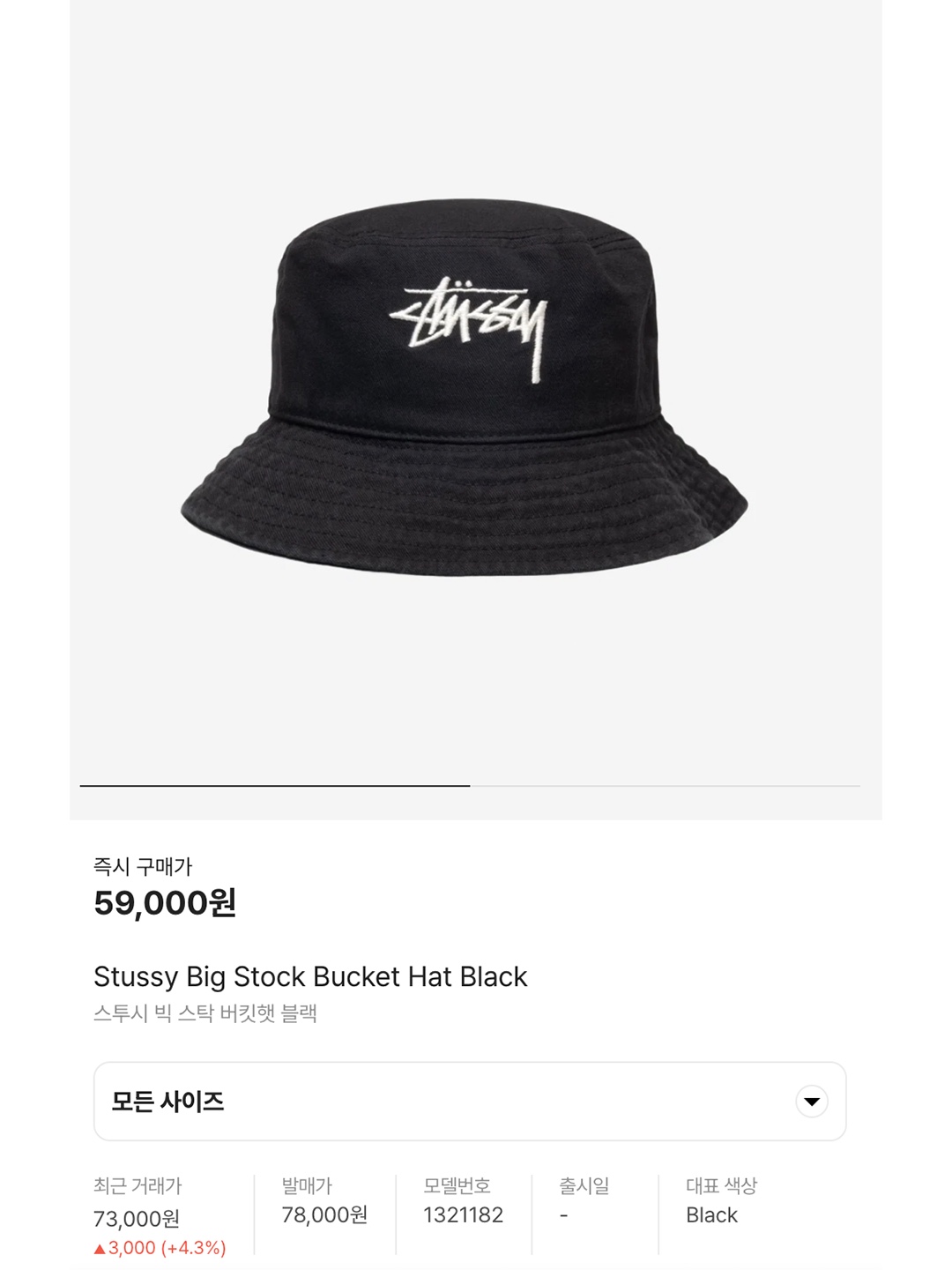 Stussy Big Stock Bucket Hat Black, Stussy Stock Bucket Hat Ultra Violet 착용 스타일 - 7