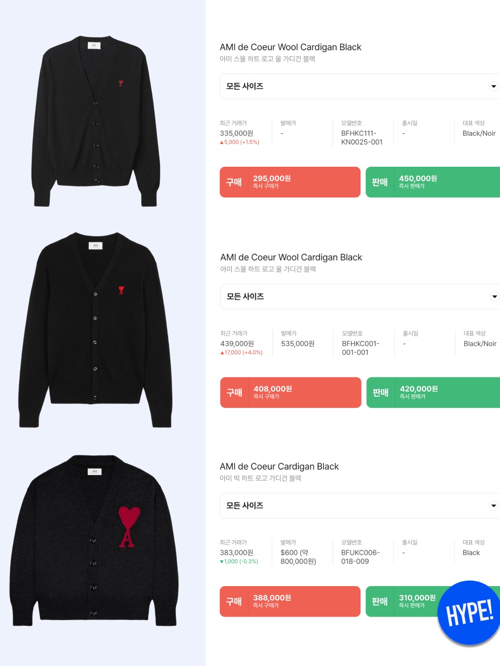 AMI de Coeur Wool Cardigan Black, AMI de Coeur Cardigan Black 착용 스타일 - 10