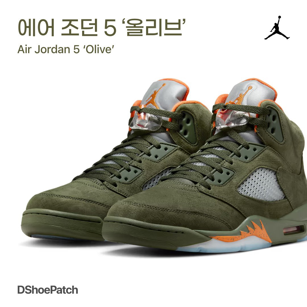 Jordan 5 Retro Olive 착용 스타일 - 1