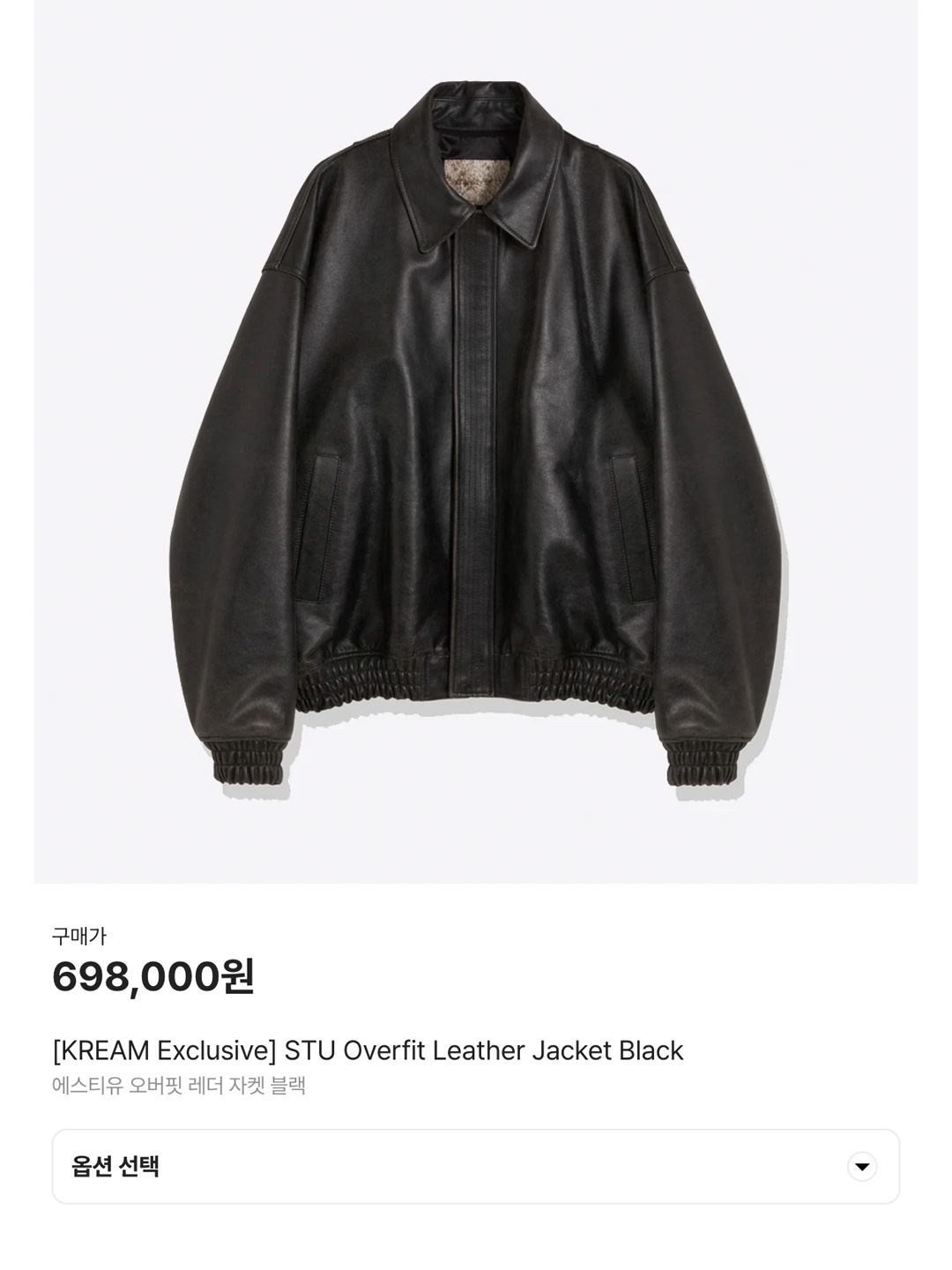 Project G/R Biker's Leather Jacket Black, [KREAM 단독] STU Overfit Leather Jacket Brown 착용 스타일 - 6