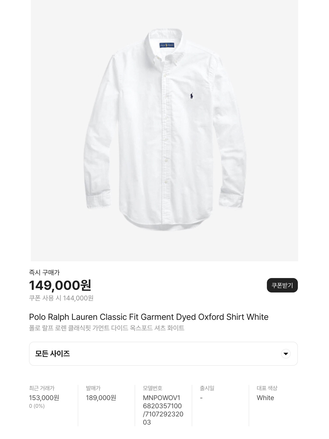(W) AMI de Coeur Oxford Shirt Natural White, [30% 적립] Polo Ralph Lauren Classic Fit Garment Dyed Oxford Shirt White 착용 스타일 - 6
