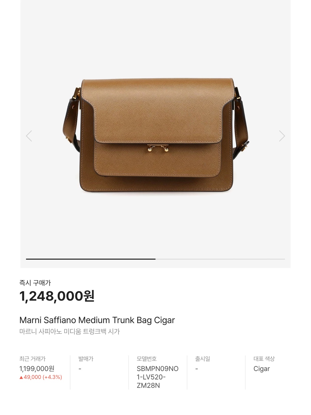 Marni Leather Soft Mini Trunk Bag Lime Stone Gazebo, Marni Saffiano Medium Trunk Bag Black 착용 스타일 - 6