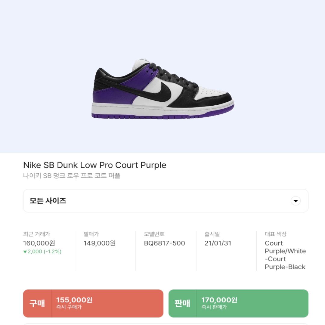 Nike SB Dunk Low Pro Court Purple 착용 스타일 - 2