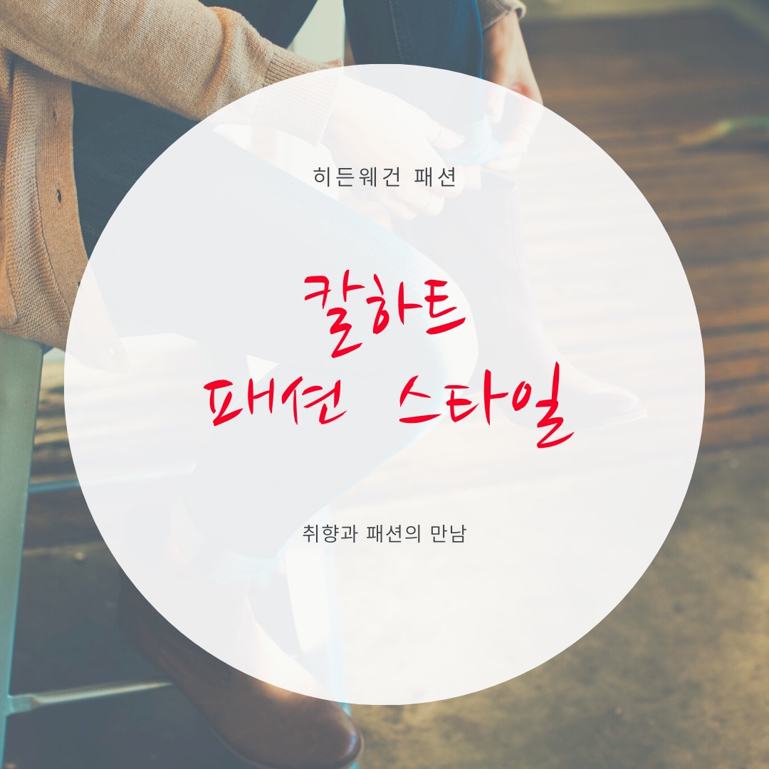 Fuckyou님의 스타일 - 1