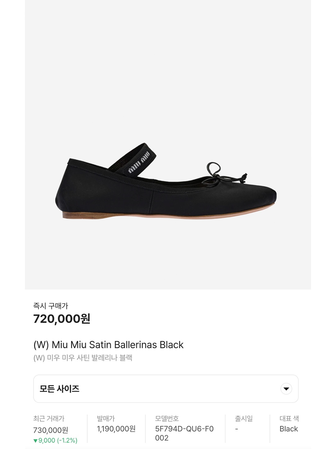 (W) Miu Miu Satin Ballerinas Black, (W) Chanel Ballerina Flat Lambskin Patent Calfskin & Black 착용 스타일 - 7