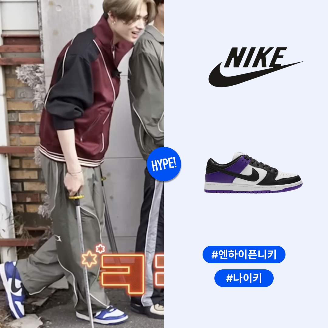 Nike SB Dunk Low Pro Court Purple 착용 스타일 - 1