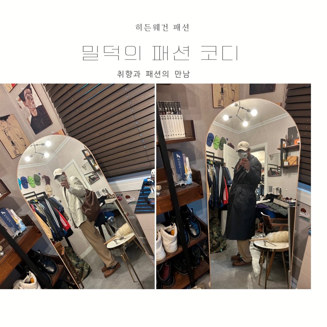 Fuckyou님의 스타일