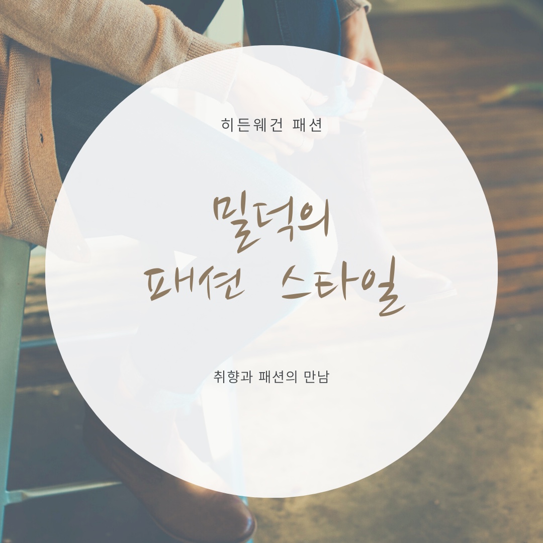 Fuckyou님의 스타일 - 1