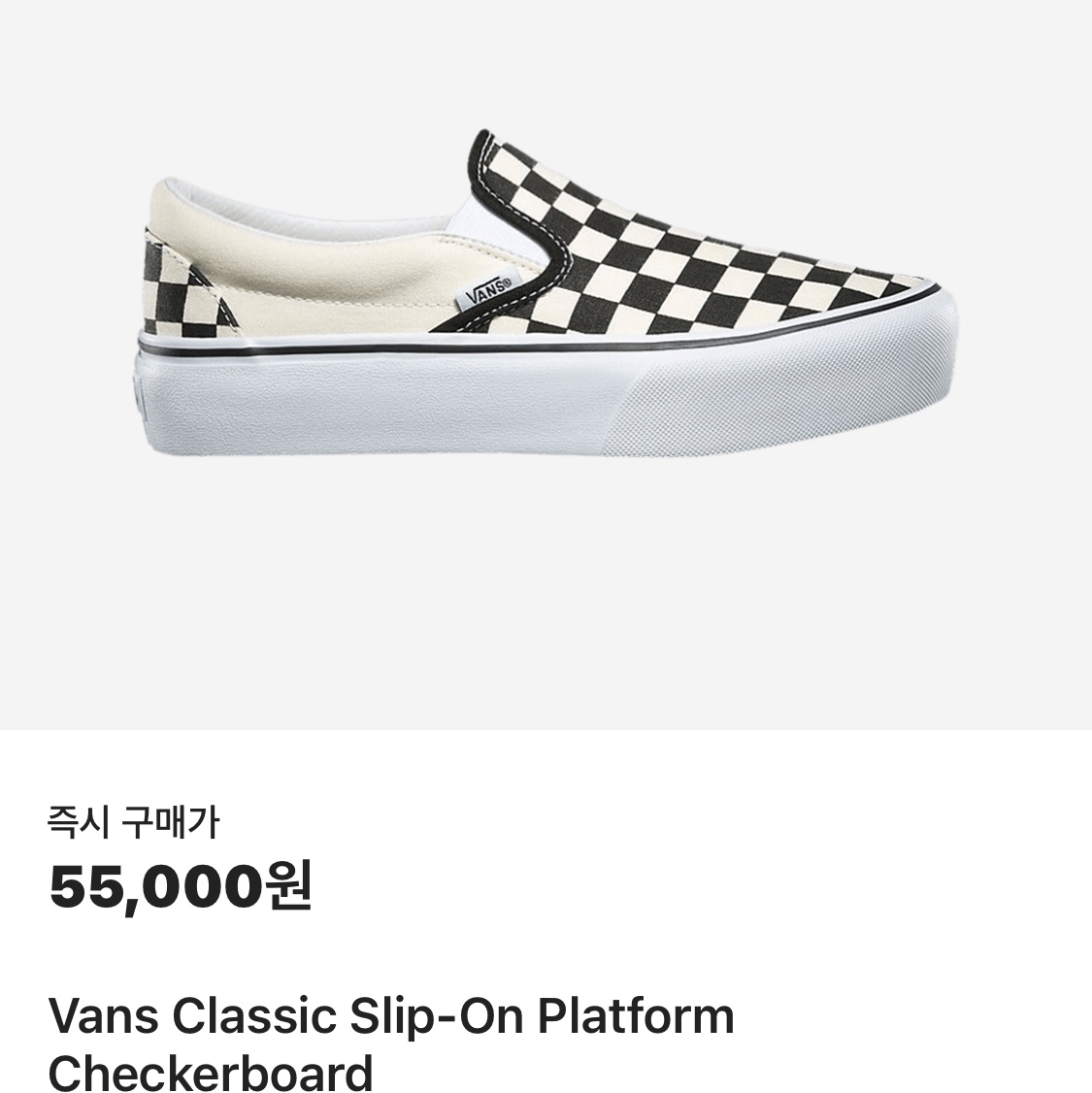Vans Classic Slip-On Platform Checkerboard 착용 스타일