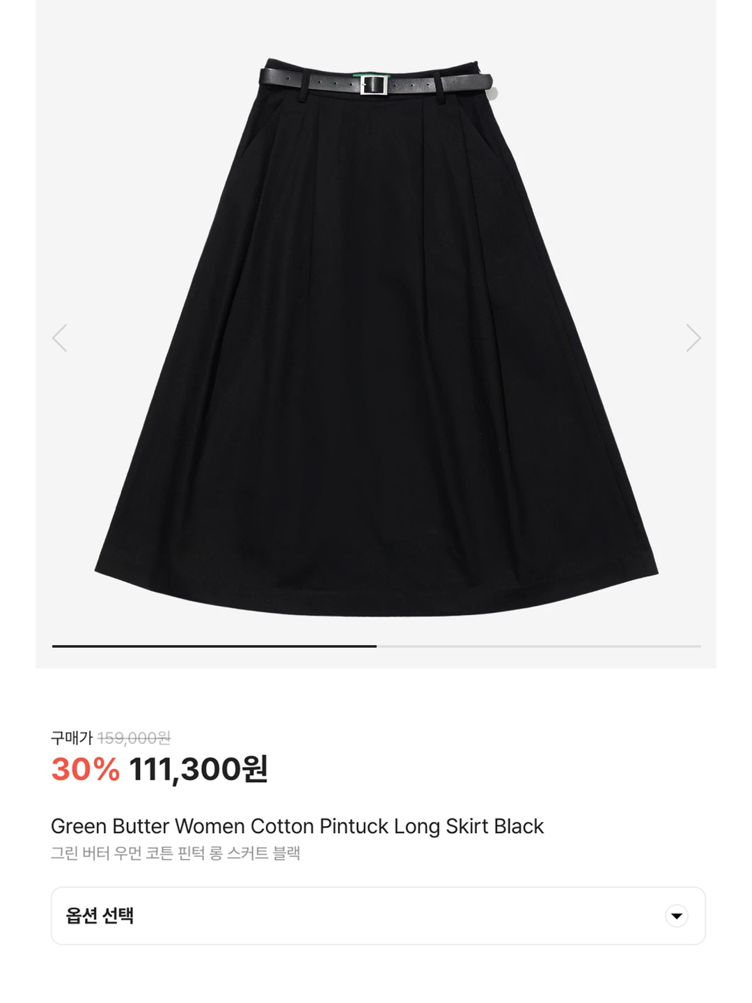 (W) Matin Kim Diagonal Detail Long Skirt Charcoal, Saenginstudios Balloon Shirring Skirt Charcoal 착용 스타일 - 6