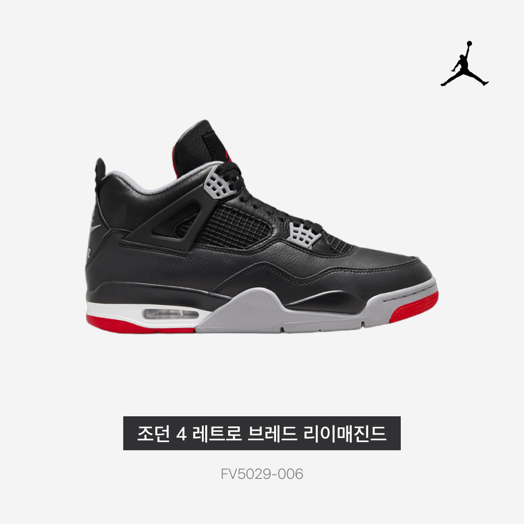 Jordan 4 Retro Bred Reimagined 착용 스타일 - 3