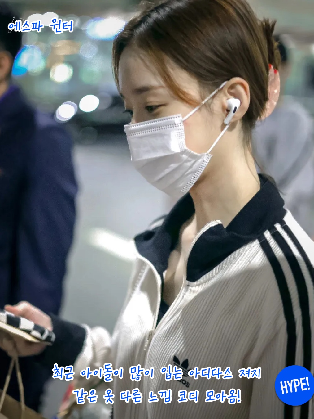 Adidas Adicolor Classic Waffle Beckenbauer Track Jacket Wonder White - KR Sizing, Adidas Adicolor Classic Waffle Beckenbauer Track Jacket Wonder White - US Sizing 착용 스타일 - 2