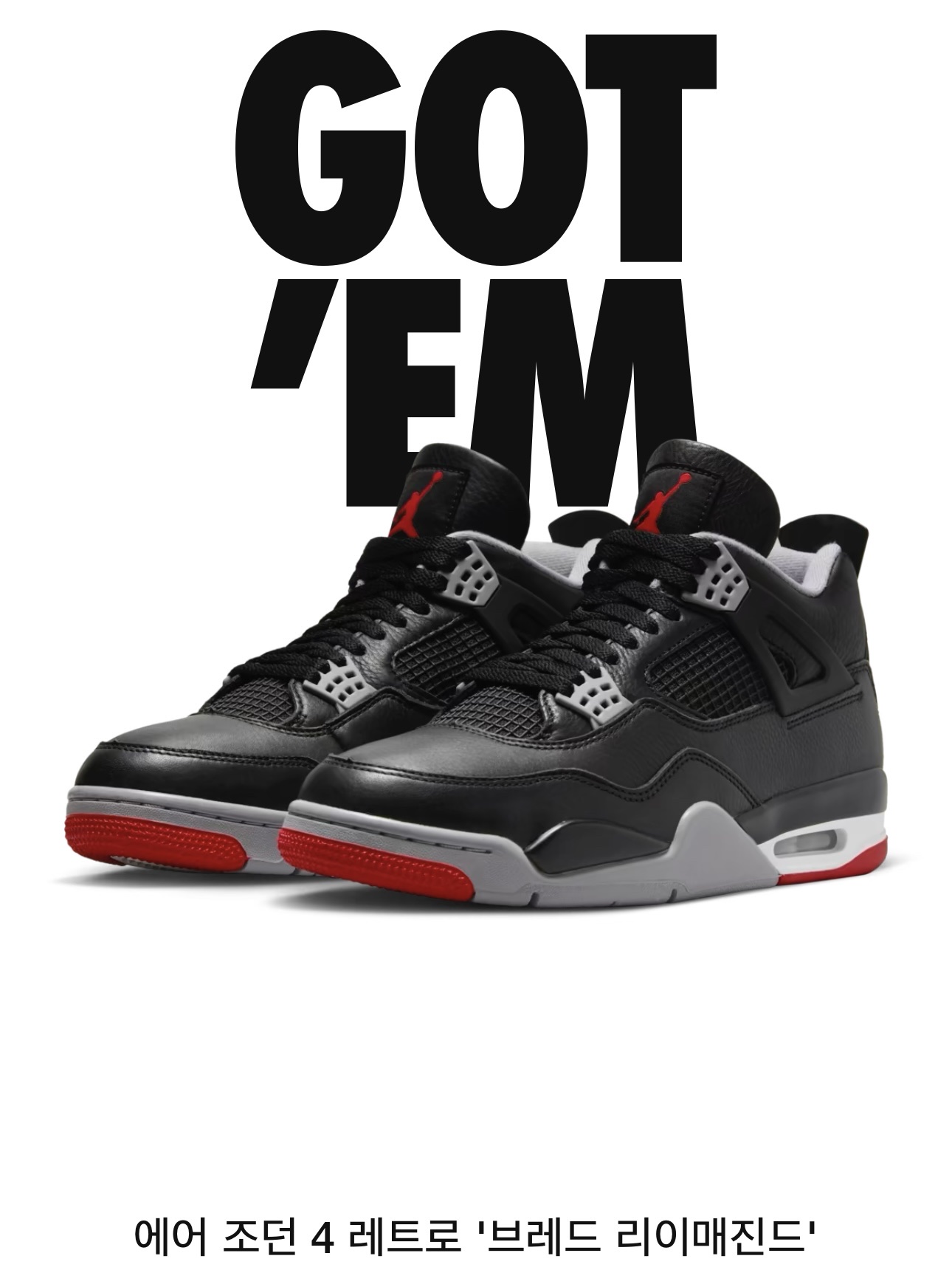 Jordan 4 Retro Bred Reimagined 착용 스타일